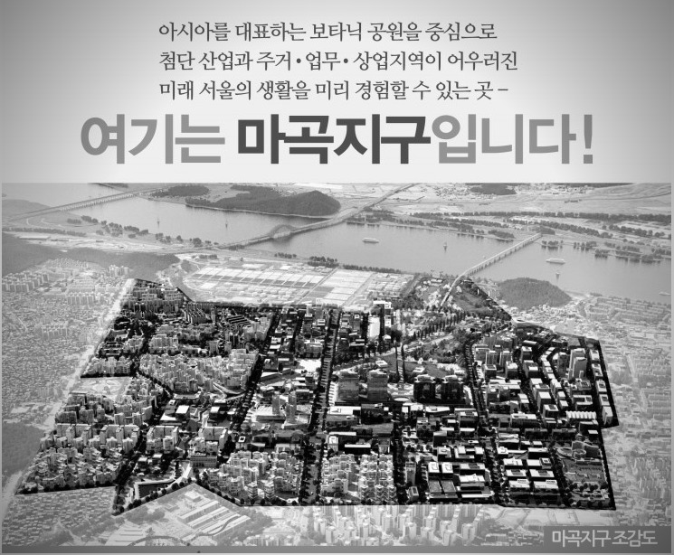 1마곡지구조감도.png
