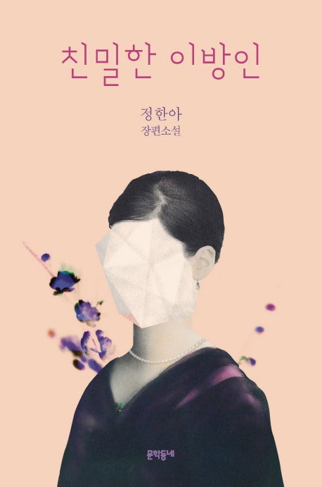 KOR9788954648523.jpg